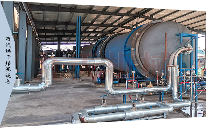 蒸汽煤泥烘幹機圖