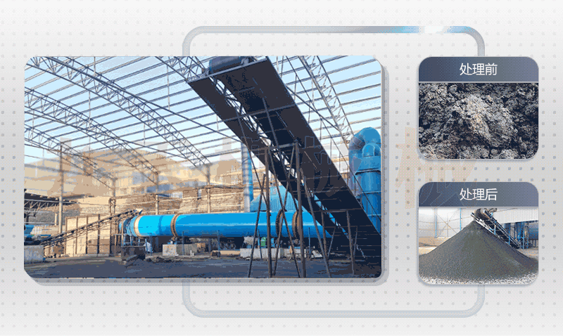 小型烘幹煤泥（ní）設備