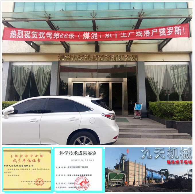 九天機械.jpg