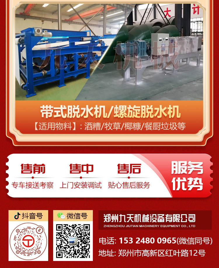 九天烘幹機元（yuán）旦活動